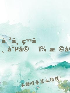 史上第一寵婚，早安機(jī)長(zhǎng)